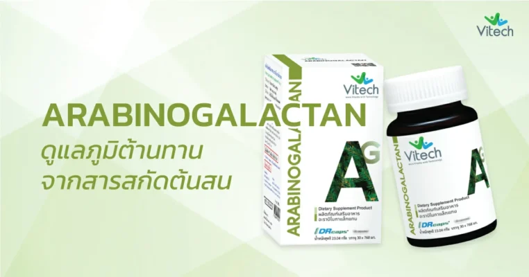 Arabinogalactan